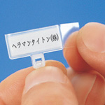Étiquette à onglet pour application de protection (IT18)