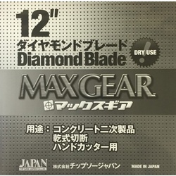 Lame diamant Max Gear (pour béton sec au laser)
